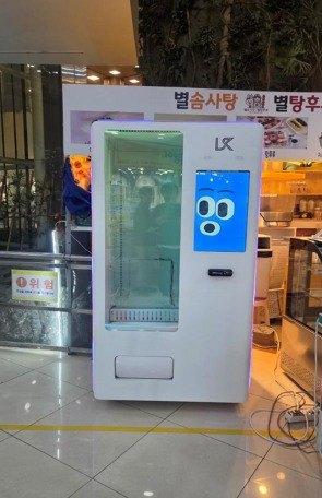 부천 A 탕후루 매장 설치 사진